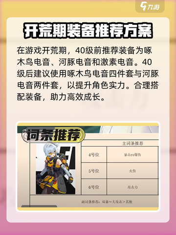绝区零11号养成攻略💥，快速上手秘籍🎉截图4