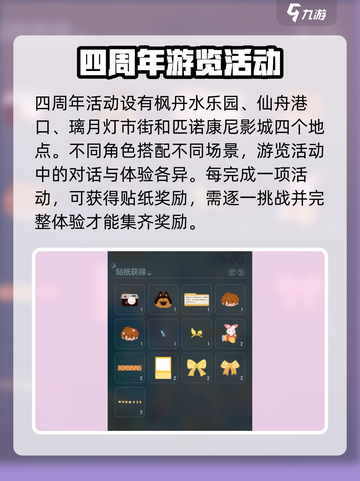 未定事件簿四周年💥活动剧情大曝光！🔥截图3
