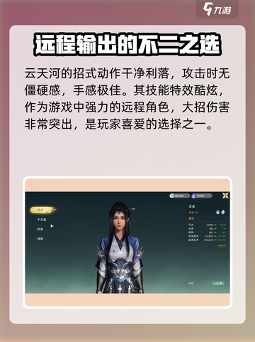 仙剑世界角色介绍分享介绍截图4