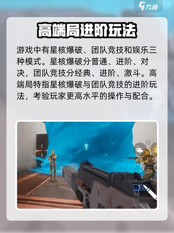 天启行动高端局有哪些介绍截图2