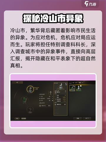 异象回声💥：超好玩游戏玩法大揭秘！截图3