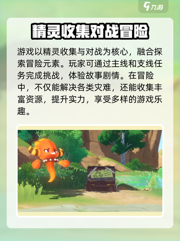 洛克王国世界用的什么引擎介绍截图3