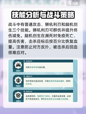 吟游战记🔥钢甲打法与属性全解析！新手必看⚡截图3