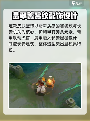 王者荣耀s39赛季皮肤是什么介绍截图3