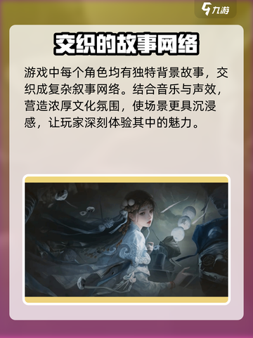 纸嫁衣7主角大起底！游戏🔥真相让人震惊截图4