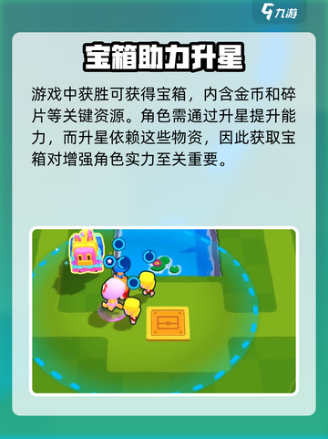💥爆裂小队玩法揭秘！🔥截图5