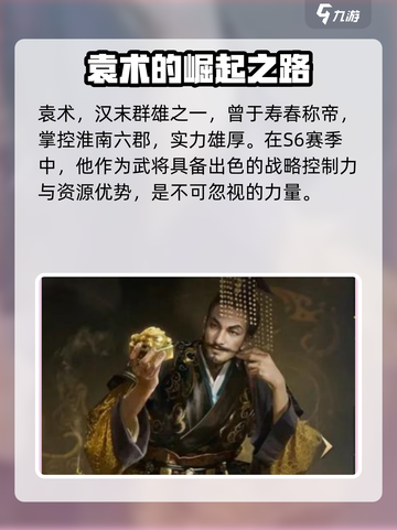 三国谋定天下s6新武将介绍介绍截图6