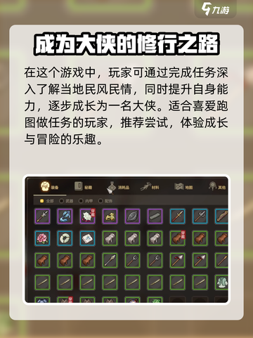 大侠立志传寻找嫌疑地攻略介绍截图4