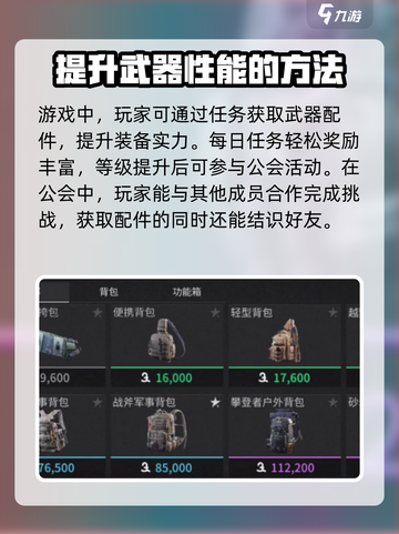 萤火突击配件解锁🔥游戏终极攻略来啦！截图2