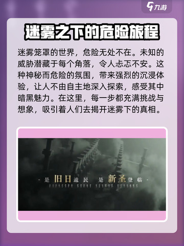 代号诡秘什么时候公测介绍截图2