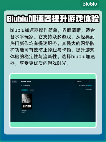 地狱边境下载慢？这个方法让你秒下！🎮⚡截图2