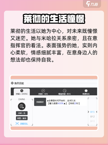 胜利女神新的希望尤妮怎么样介绍截图3