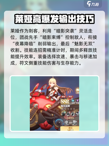 命运圣契🔥魅影莱娅超强解析，必看！💥截图5