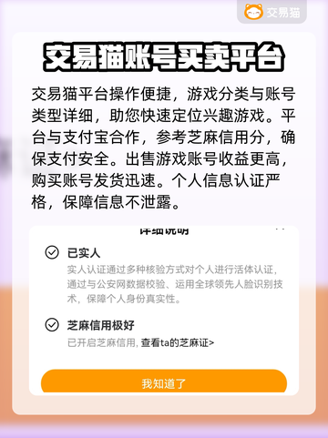 王者账号出售平台大起底！🔥游戏党必看✨截图3