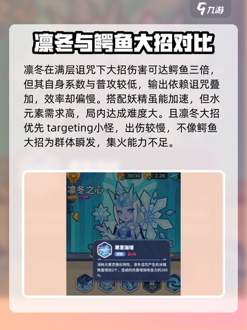 快来当领主攻略阵容详解介绍截图6