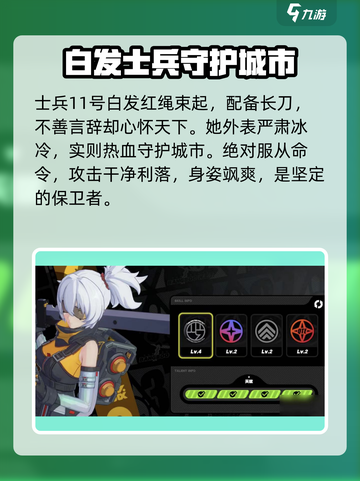 绝区零🔥11号阵营故事背景超全解析！不容错过✨截图3