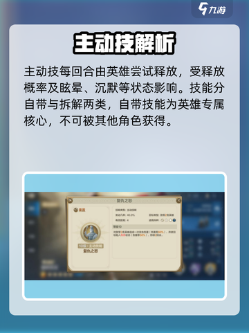 《世界启元》技能升级🔥💥截图4