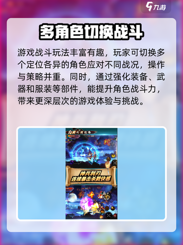 战神西游公测上线时间介绍截图3