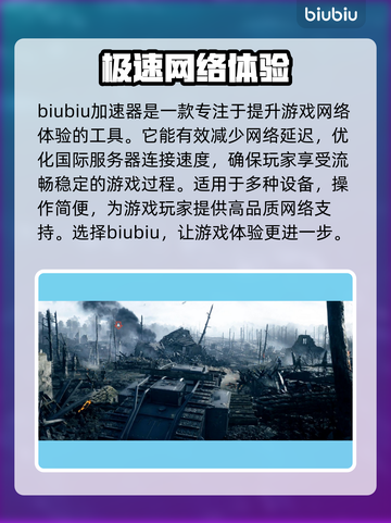 战地1加载慢？⚡优化技巧让你秒进游戏！🎮截图2