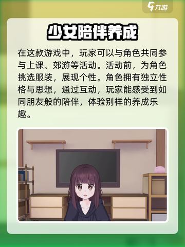 胡桃日记上线时间介绍截图3