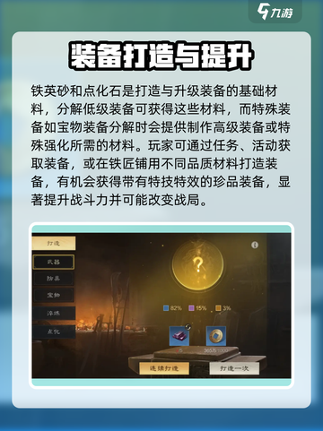 三国谋定天下🔥装备分解全攻略，快速提升战力！截图4