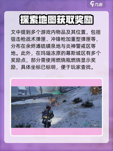 七日世界冰块宝箱在哪介绍截图3