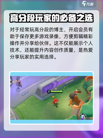 宝可梦大集结回放在哪里介绍截图4