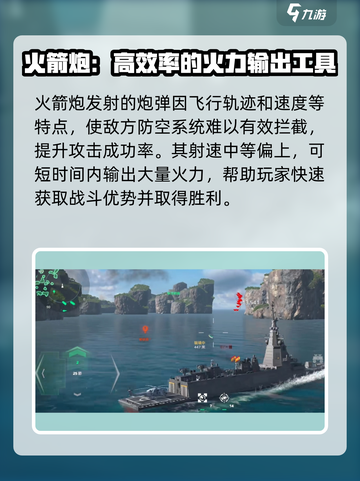 现代战舰rbu10000怎么样介绍截图3
