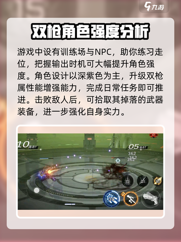 火柴人联盟3暮色猎鹰介绍介绍截图3
