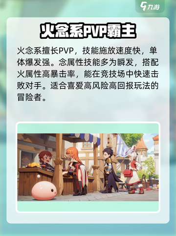 仙境传说新启航🔥法师职业超强解析来了！截图4