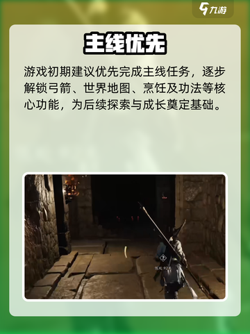 🎮燕云十六声地图大到离谱！截图3