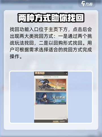 元尊手游资源丢失？⚡找回方法大公开！截图2