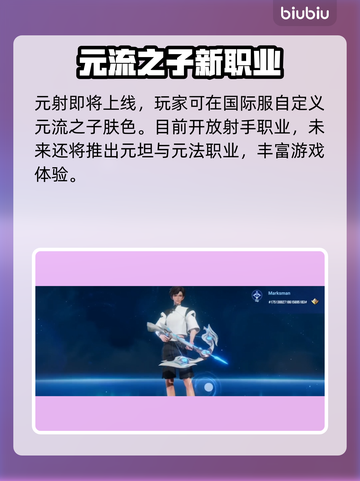 王者荣耀S11赛季大更新！新英雄上线🎮截图3