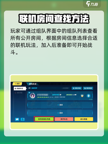 💥崩坏3第二部联机玩法全解！🎮截图4