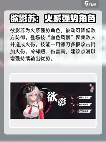 归龙潮🔥最强角色大起底！玩转手游就靠它🎉截图6