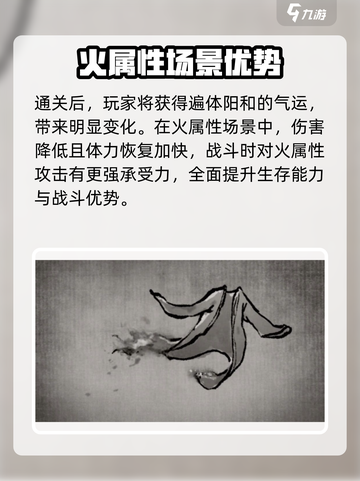鬼谷八荒遍体阳和如何获取介绍截图4
