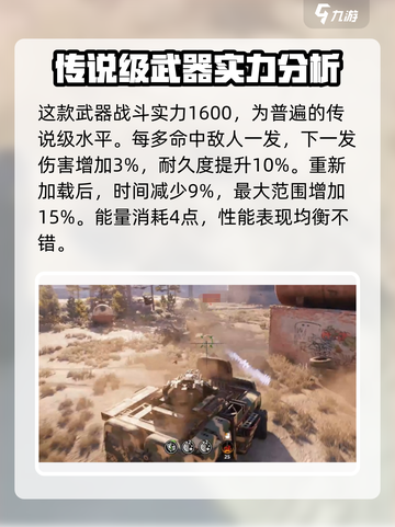 创世战车解析器怎么样介绍截图4
