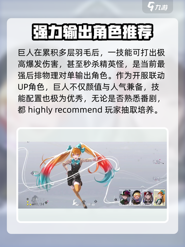 宿命回响🔥角色培养终极攻略✨截图6