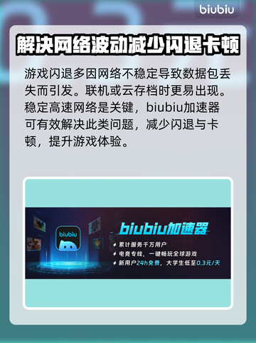 模拟城市5闪退？❌加速器来救场！🚀速看解决方法！截图2