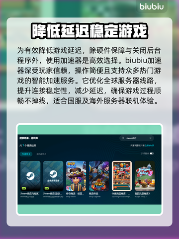 网络延迟高？这些解决办法让你玩游戏更爽🔥🎮截图3