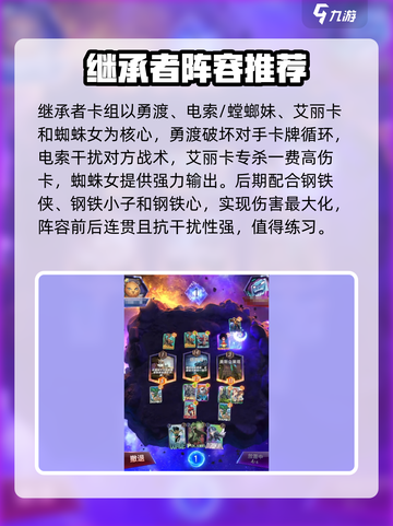 漫威终极🔥钢铁传奇地形效果大揭秘！🚀截图4