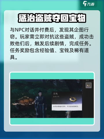 燕云十六声九流门怎么加入介绍截图7