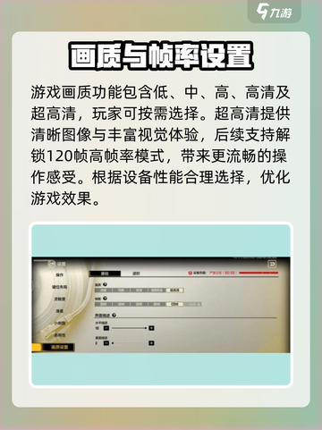王牌战士2画面设置介绍介绍截图3