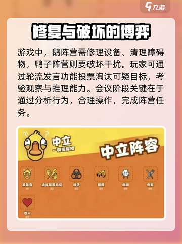 鹅鸭杀手游🔥新手必看！玩转教程超简单✅截图4