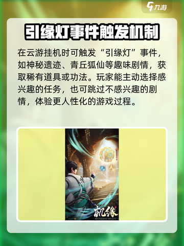 踏风行剧情怎么样介绍截图5