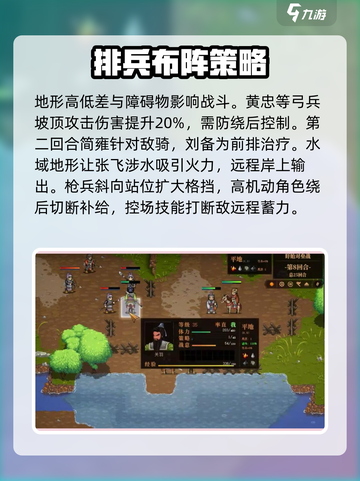建安外史47关怎么过介绍截图3