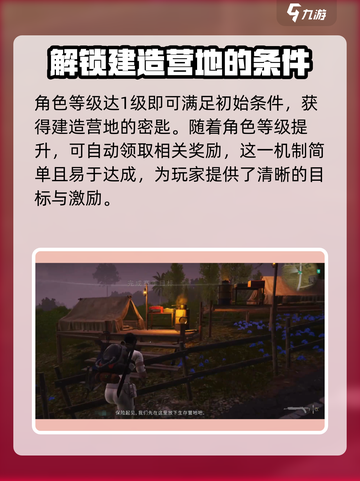 七日世界🔥营帐放置技巧大全，生存必备！截图2