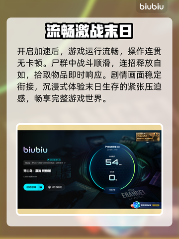 死亡岛激流闪退？一招秒解决！🔥截图6