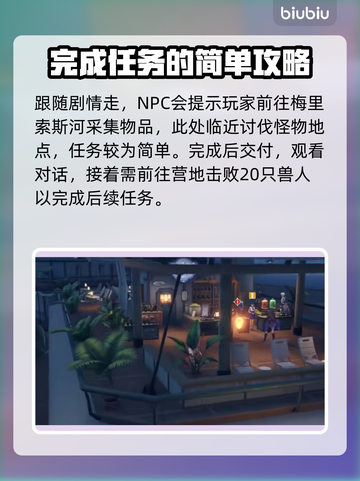 蓝色协议🔥冒险等级4全流程揭秘！💎截图2