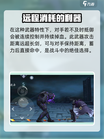 暗影格斗3💎断面剑使用技巧，这样玩才爽！截图3
